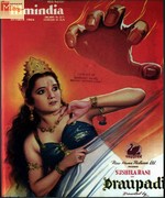 Draupadi 1927 song download